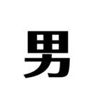 シンプルな気合い（個別スタンプ：5）