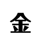 シンプルな気合い（個別スタンプ：9）