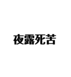 シンプルな気合い（個別スタンプ：13）