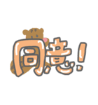 動物たちのデカ文字スタンプ（個別スタンプ：19）