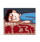 社畜時代（個別スタンプ：9）