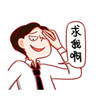 社畜時代（個別スタンプ：16）