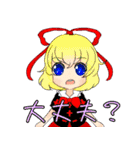 東方Project 日常会話スタンプ（個別スタンプ：13）