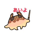 てきとうでおいしそうな深海生物（個別スタンプ：6）
