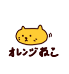 オレンジ ねこ (日本語)（個別スタンプ：2）
