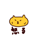 オレンジ ねこ (日本語)（個別スタンプ：7）