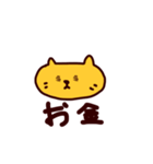 オレンジ ねこ (日本語)（個別スタンプ：20）