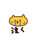オレンジ ねこ (日本語)（個別スタンプ：22）