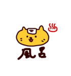 オレンジ ねこ (日本語)（個別スタンプ：26）