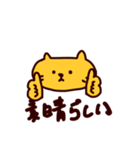 オレンジ ねこ (日本語)（個別スタンプ：28）