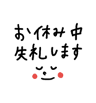 普段使い～文字スタンプ（個別スタンプ：25）