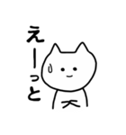 ねこ ぬこ ねこ（個別スタンプ：7）