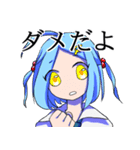 〇〇少女（個別スタンプ：11）