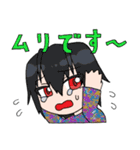 めびすとスタンプ（個別スタンプ：33）