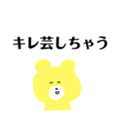 しもきた3ーど（個別スタンプ：12）