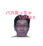 諏訪郡富士見町に住む口の悪いオヤジの方言（個別スタンプ：8）