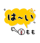 ももちゃん！使えるシンプル！デカ文字（個別スタンプ：7）