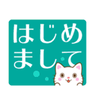 白猫チャオの気持ち、でか文字スタンプ（個別スタンプ：1）