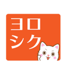 白猫チャオの気持ち、でか文字スタンプ（個別スタンプ：4）