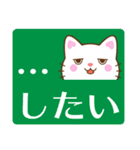 白猫チャオの気持ち、でか文字スタンプ（個別スタンプ：17）