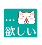 白猫チャオの気持ち、でか文字スタンプ（個別スタンプ：19）