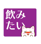 白猫チャオの気持ち、でか文字スタンプ（個別スタンプ：22）