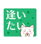 白猫チャオの気持ち、でか文字スタンプ（個別スタンプ：26）