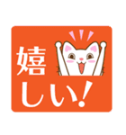 白猫チャオの気持ち、でか文字スタンプ（個別スタンプ：33）