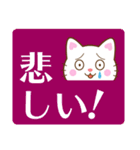 白猫チャオの気持ち、でか文字スタンプ（個別スタンプ：34）