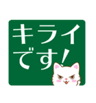 白猫チャオの気持ち、でか文字スタンプ（個別スタンプ：38）