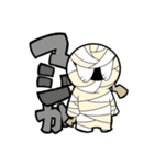 日常スタンプ「ミイラくん」（個別スタンプ：4）