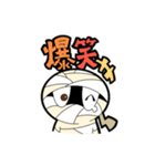 日常スタンプ「ミイラくん」（個別スタンプ：13）