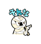 日常スタンプ「ミイラくん」（個別スタンプ：19）