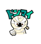 日常スタンプ「ミイラくん」（個別スタンプ：20）