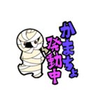 日常スタンプ「ミイラくん」（個別スタンプ：21）