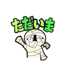 日常スタンプ「ミイラくん」（個別スタンプ：23）