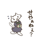 猫とセーラー服と秩父弁（個別スタンプ：17）