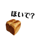 あたしのパンは可愛くて美味しくて健康的Ⅱ（個別スタンプ：3）