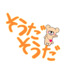 でか文字 ゆるくま みーたろ（個別スタンプ：17）