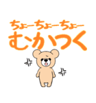 でか文字 ゆるくま みーたろ（個別スタンプ：22）