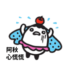 Missブビの名前スタンプ – 阿秋（個別スタンプ：25）