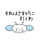 雲の子ルンルンのアニメーションスタンプ2（個別スタンプ：16）