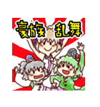 東方Project ゆるぬめスタンプ パート2（個別スタンプ：1）