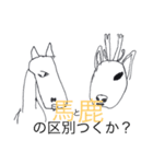 俺らの日常(仮)（個別スタンプ：1）