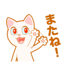 白猫ルビィ（個別スタンプ：8）