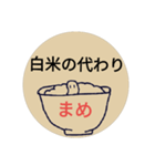 実用性皆無まめスタンプ（個別スタンプ：7）