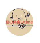 実用性皆無まめスタンプ（個別スタンプ：8）