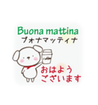 イタリア語と日本語犬 update（個別スタンプ：1）