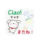 イタリア語と日本語犬 update（個別スタンプ：4）
