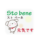 イタリア語と日本語犬 update（個別スタンプ：7）